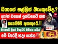 How to Protect Your Bank Card and Account in Sinhala | Protect Debit Cards online | OTP News sinhala