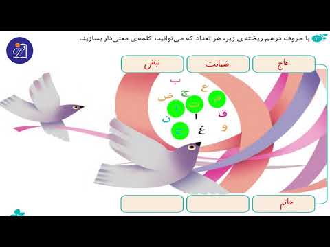 دبستان دی پایه چهارم نگارش درس چهارم ارزش علم