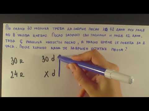 Video: Kako upoređujete proporcije između dvije grupe?