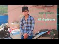 SR NO 008463 ASLAM SINGER ROBIN SARPANCH UTTAWAR NEW MEWATI SONG ROBIN TK KI MOHBBAT mp3