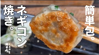 Negikon-yaki｜Transcription of Kumano Kyokai Shokudo’s recipe