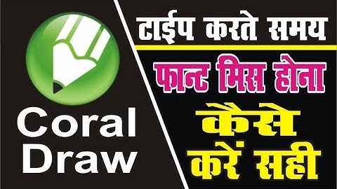 coral draw font change problem and solution