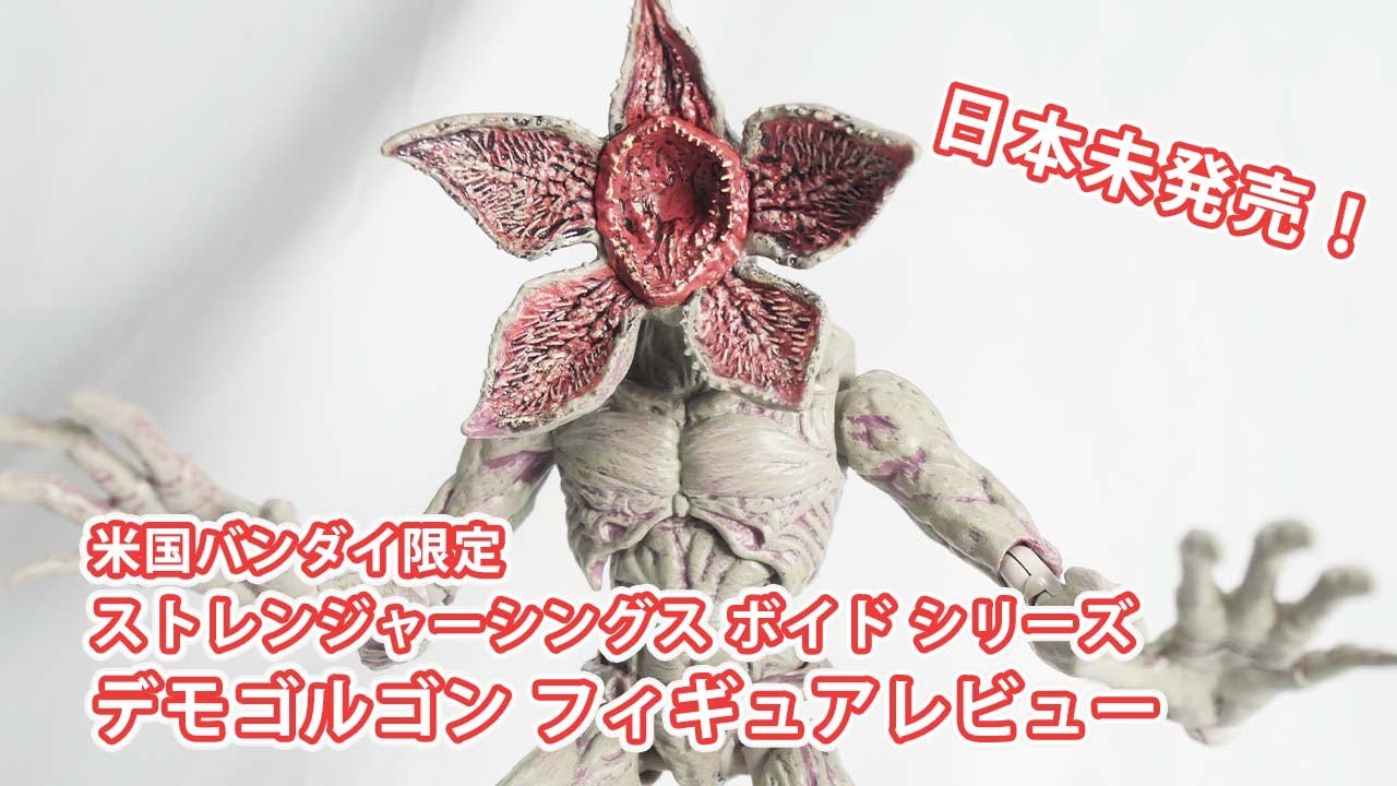 激レア ストレンジャーシングス デモゴルゴン 貯金箱 バンク