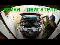 кашкай / двигатель / мойка своими руками / Nissan Qashqai+2 /