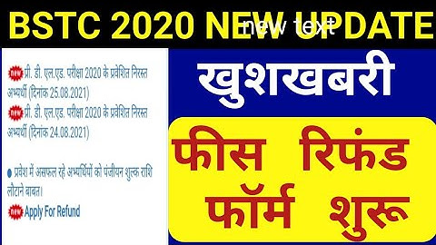 bstc fees refund 2020 | bstc fees refund 2023 | bstc fees refund kab hoga 2022|bstc fee refund 2023