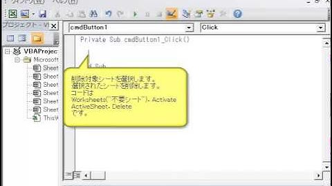 エクセルＶＢＡ　見聞学　シート処理　シートの削除