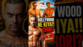 Ye 3 Bollywood movies SAME TO SAME nikli! 😂 #shorts #bollywood #hollywood