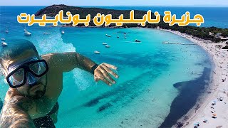 أجمل جزيرة فرنسية ـ كورسيكا ـ ج1 || فلوكات أزل