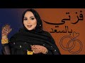 منى منت دندني أغنية زفاف زين العابدين بي ة سحر علي الأسد Mouna Denndeni 2025 