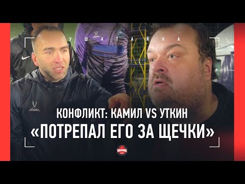 "НИЧЕГО ЧЕЛОВЕЧЕСКОГО В ТЕБЕ НЕТ!" / Камил Гаджиев vs Василий Уткин: НЕ ПОЖАЛ РУКУ - ПОЛУЧИЛ ПО ЩЕКЕ