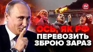 ⚡️Увага! Росіяни готові до ЗНИЩЕННЯ Кримського мосту. Знайшли ОБХІДНІ ШЛЯХИ. Як забезпечують ФРОНТ?