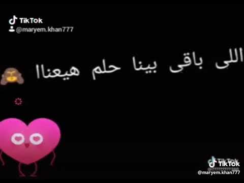 اللي جمعنا حب له معني