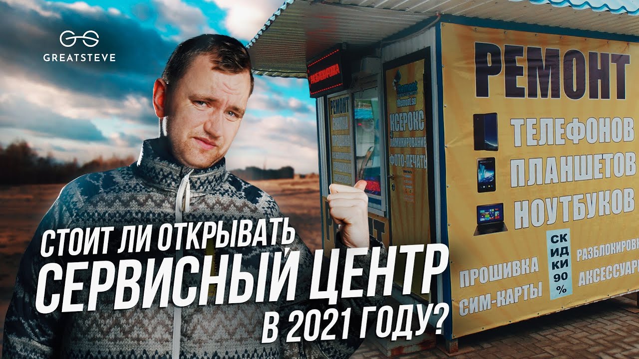 как открыть мастерскую по ремонту компьютеров