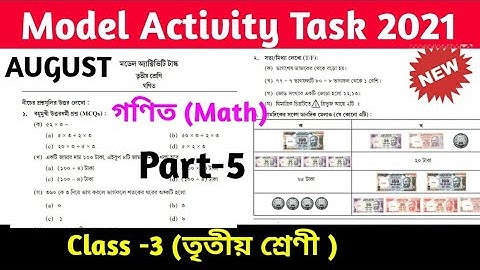 Class 3 Math model activity task || class 5 model activity task bengali part 5 ||পঞ্চম শ্রেণীর গণিত