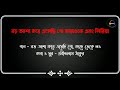 বড় আশা করে এসেছি গো - || - Karaoke With Lyrics - || - Boro Asha Kore Eshechi Go - || - রবীন্দ্রগীতি