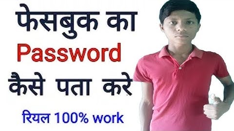 FB ka password kaise pata kare | How to reset facebook password on android mobile hindi 2021