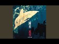 夜襲 夜襲
