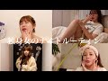 アラサー独身女の1人慣れしすぎたナイトルーティン