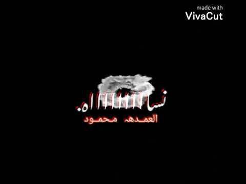 نساه قلبي وخلاه شاشة سوراء فخم والله شوفو الفيديو بيستحق لايك منك واشترتك لايك بليز