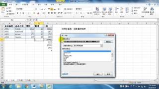 25.如何使用sum 函數求得總和(Excel 2010 試算表入門)