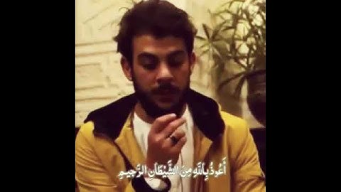 أرح سمعك ...ماتيسر من سورة الجن..||القارئ اسلام صبحي❤🌼 ||