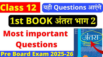 class 12 hindi important questions for pre board exam 2025 | class 12 hindi important questions 2025
