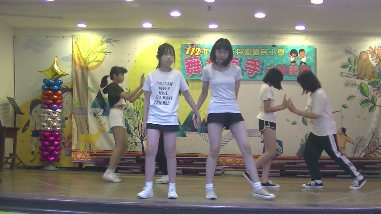 2023年3月~~丹鳳國小舞林比賽第二名 603-ForeverYoung