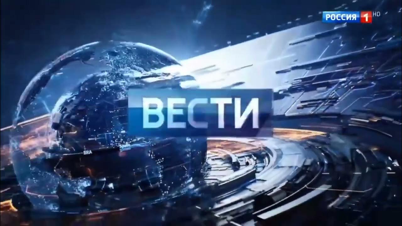 Заставка вести россия. Вести недели. Вести заставка. Вести недели заставка. Вести недели Россия 1 заставка.