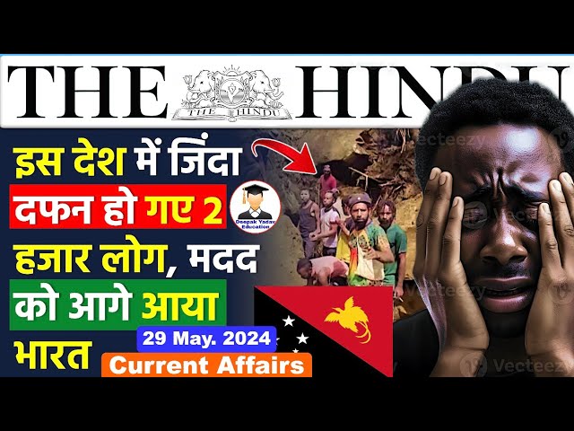 29 May 2024 | The Hindu Newspaper Analysis | 29 May 2024 Daily Current Affairs | Editorial Analysis class=