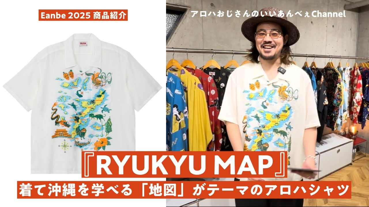 イアンべ　アロハシャツ　琉球　M ALOHA SHIRT – Eanbe