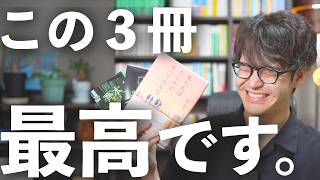 3 Must-Read Novels I Loved Recently | Perfect for Beginners!