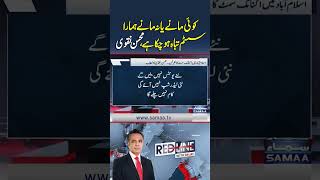 Mohsin Naqvi: Pakistan's Current System Has Collapsed | RedLine With Talat