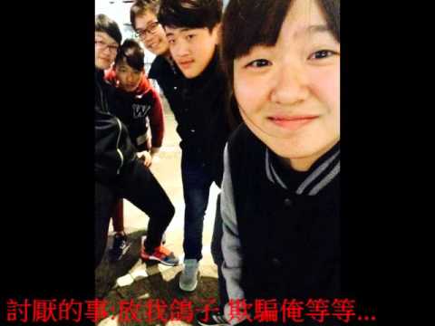 旻佑的自我介紹