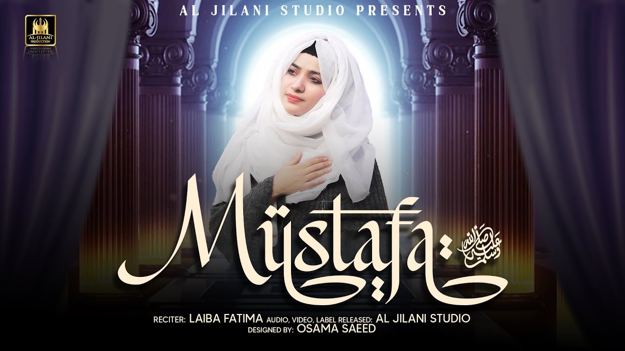 Laiba Fatima | Main Ghulame Mustafa S.A.W | 2022 | AlJilani Production