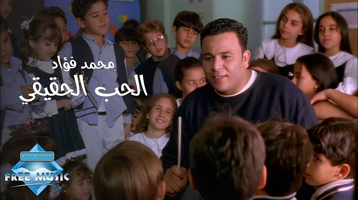 Mohamed Fouad - El Hob El Ha2e2y  (Music Video) | ...