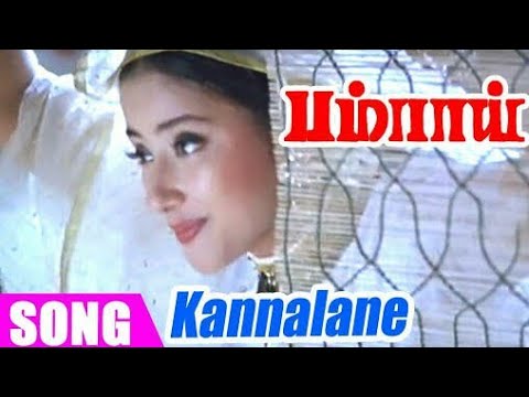 kannalane enathu kannai cut song