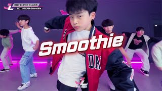 [제이라이크 보이케이팝댄스] NCT DREAM(엔시티 드림)-Smoothie / K-POP DANCE COVER 남자아이돌댄스학원 청소년 케이팝댄스 BOY K-POP 오디션준비