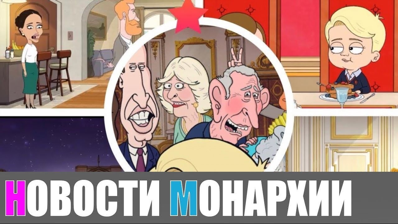 Мультик про меган