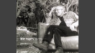 Video thumbnail of "Gidi Gov - עדן"