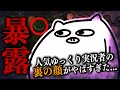 【ゆっくり実況の闇】人気ゆっくり実況者”酒桜”の裏の顔についてお話します　　　　　　　　　　　　　　　　　　　　　　#ゆっくり実況者祭