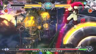 【五井チャリ】0723BBCF 長谷川(HZ) VS ワタッコウ( ◇)pu