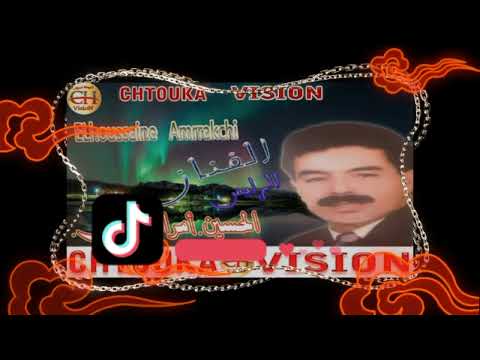 الرايس الحسين امراكشي اجتاغ اجتاخ