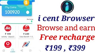 I cent/Browser/free/ recharge/app/mcent/browser/login/ problem/tamil/hindi/telugu screenshot 2