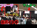 ヤムチャたちが事務作業のバイトしたらボケまくって仕事にならないｗｗ＜事務編＞