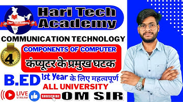 Components of computer || कंप्यूटर के प्रमुख घटक