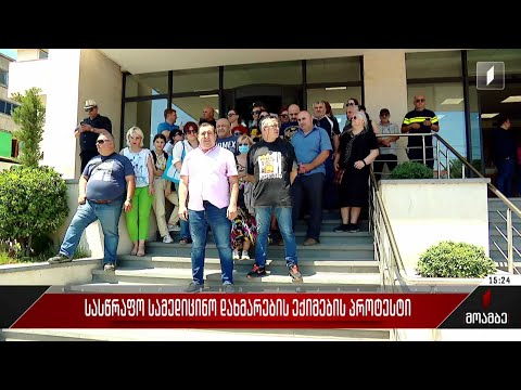 სასწრაფო სამედიცინო დახმარების ექიმების პროტესტი