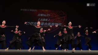 第12回高校ダンス部選手権　近畿中国大会Cブロック（スモールクラス）