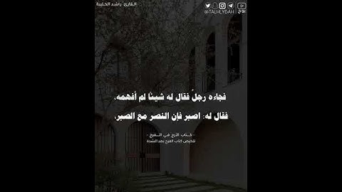 القارئ راشد الحليبة