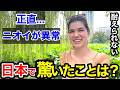 こんなの予想外...日本に来れて今までで１番幸せよ！」初来日の外国人に日本の印象や驚いたことを聞いてみた【外国人インタビュー】【海外の反応】🇯🇵🌎