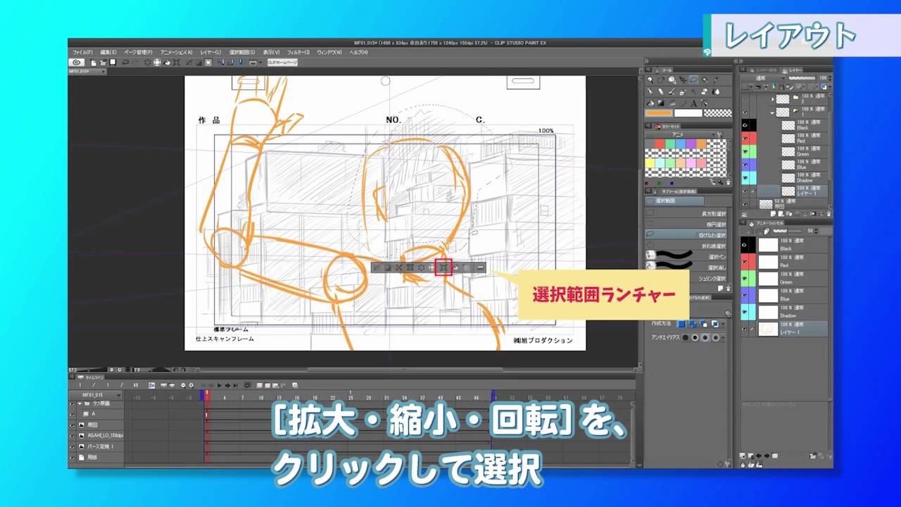 クリスタのアニメーション機能の使い方講座 お絵かき講座パルミー